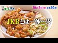 【日暮里の名店】ドランク塚地のふらっと立ち食いそば　10月2日（月）夜10時放送【ファンの願いをかなえ続けるお店】