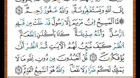 ختمة مصحف التجويد برواية قالون الصفحة رقم  120