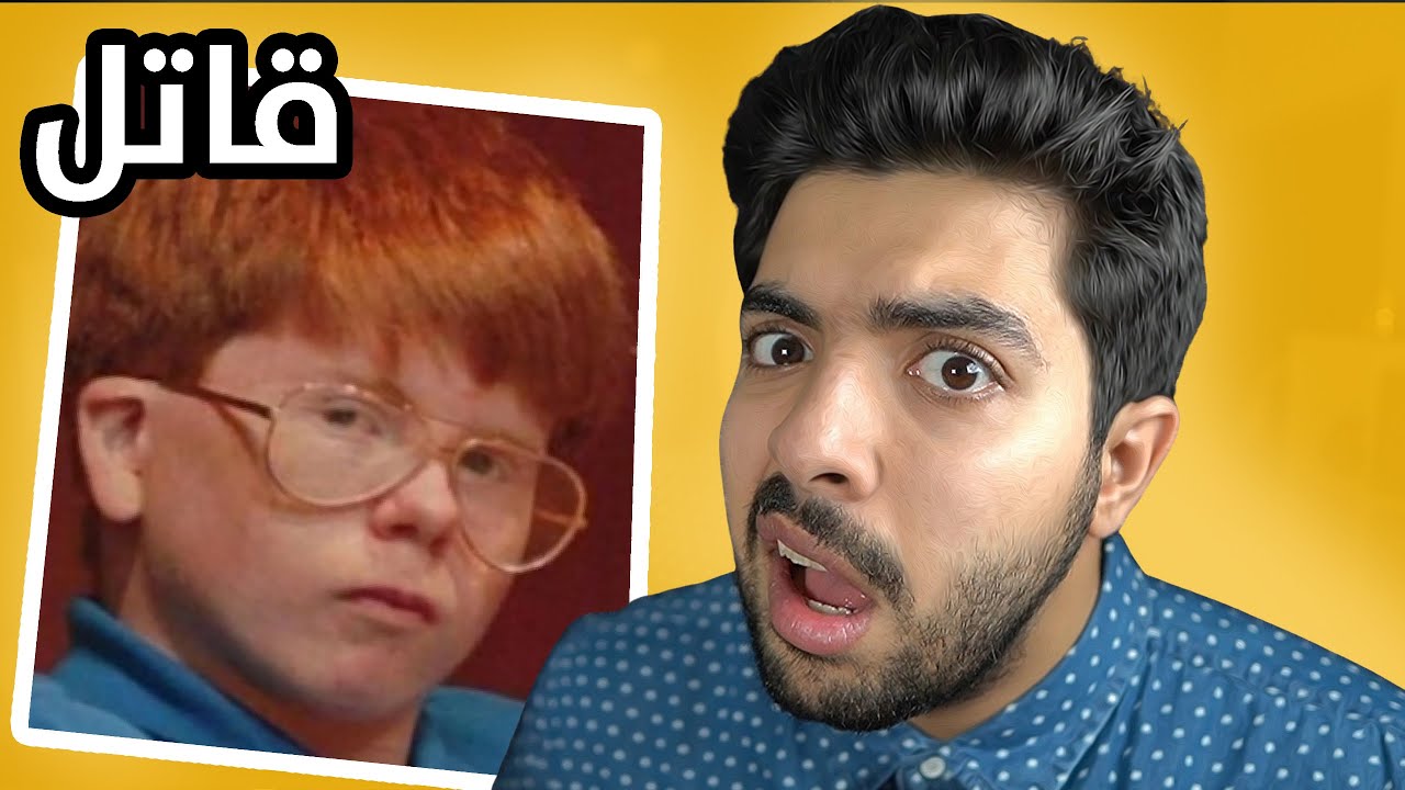 اصغر 5 مجرمين في العالم 😨🔪 !!