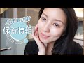 尾牙車拼前的保養特輯！ft Dior Prestige ♥ Nancy