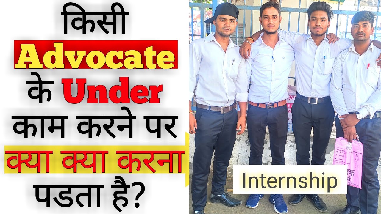 Internship Me Kya Karna Hota Hai Internship For Law Students Internship For LLB Students 