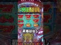 1000円あったら1パチ打てる【甘デジから成り上がる】期待値を稼げ！