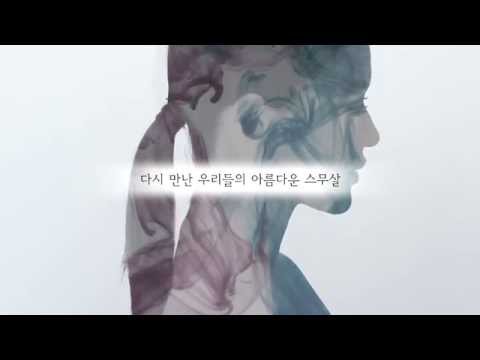 차앤박 우리들의 아름다운 스무살