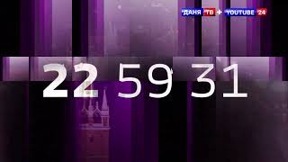 Начало &quot;ВНП. Субботний выпуск&quot; с новым оформлением (ДАНЯ ТВ + YouTube 24, 20.05.2023)