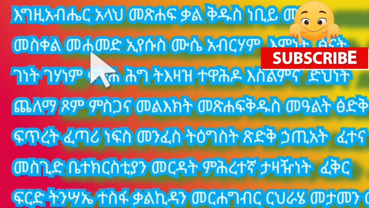 አማረኛ ንበባ ክፍል 15#englishlearning #ጀመሪዎች#habesha 
