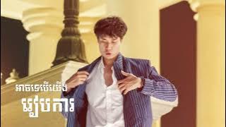 Is you/នូឧសភា