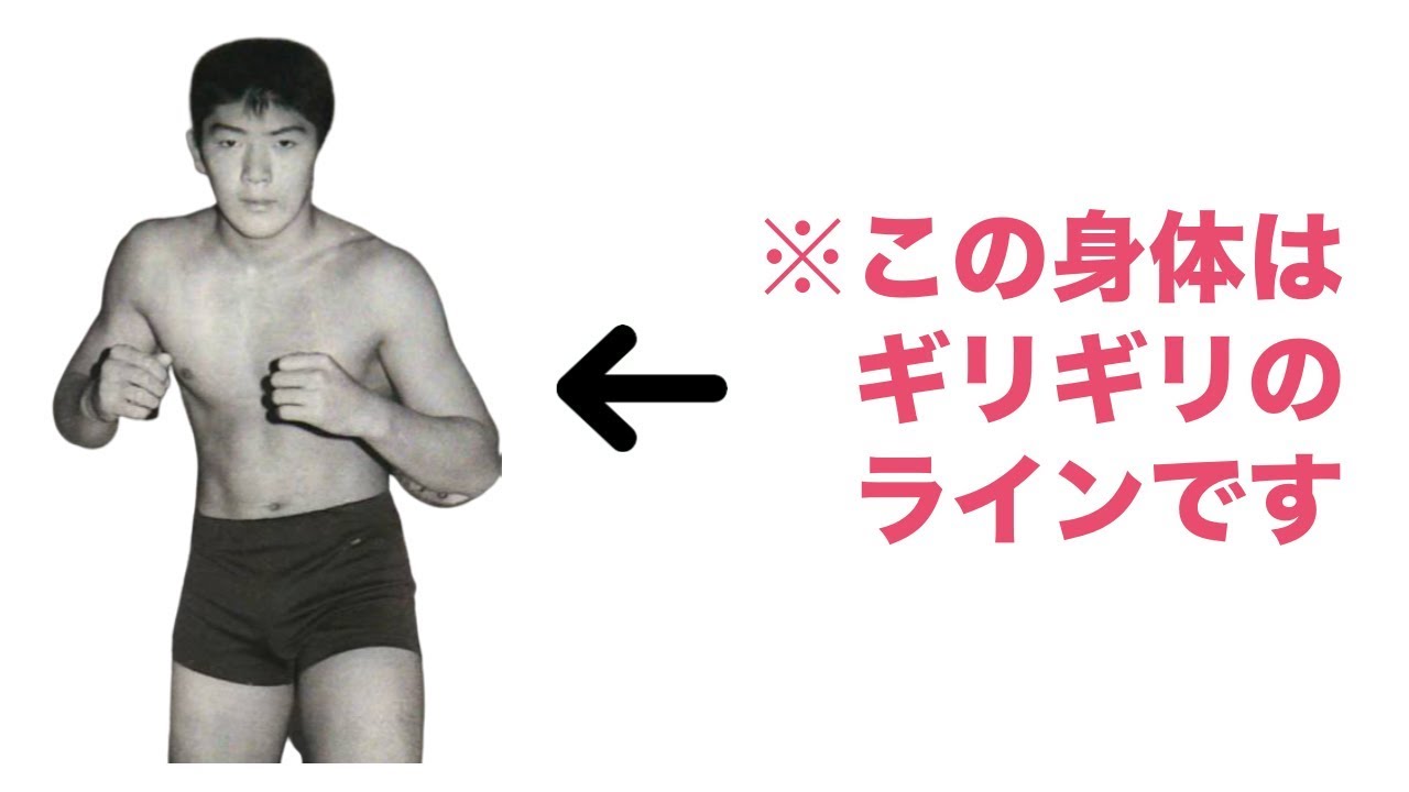 身体に恵まれたレスラーとそうでないレスラーの話（船木誠勝）
