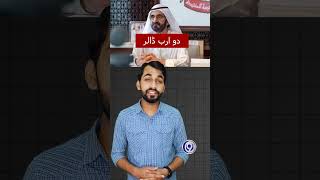 Why Pakistan Is Seeking $3 Billion from Saudi Arabia | 9 News HD