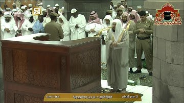 تلاوة طيبة لسور الزلزلة والعاديات للشيخ بندر بليلة مغرب 12 صفر 1439هـ