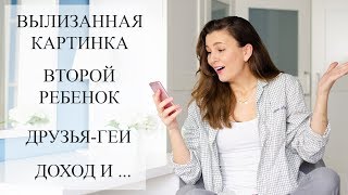 Ответы на вопросы зрителей 📮