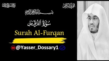 سورة الفرقان، تلاوة جميلة وأداء جميل وخاشع من القارئ ياسر الدوسري. 