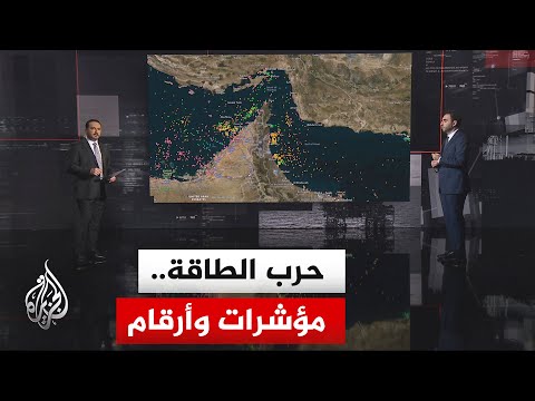 قراءة اقتصادية.. أسعار النفط ترتفع في أول يوم تداول في الأسبوع مع تعثر محادثات إنهاء الحرب