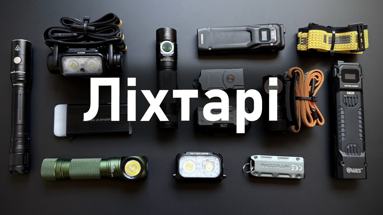 Як обрати ліхтар? Типи, форма, потужність