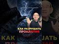 Выход есть! Узнай его! #рикреннер