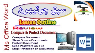Famous Ms Office Word // Lesson 34 // Review // Compare a Document // Set a Password on Document Profile