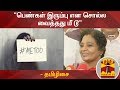 New video by Thanthi TV on YouTube