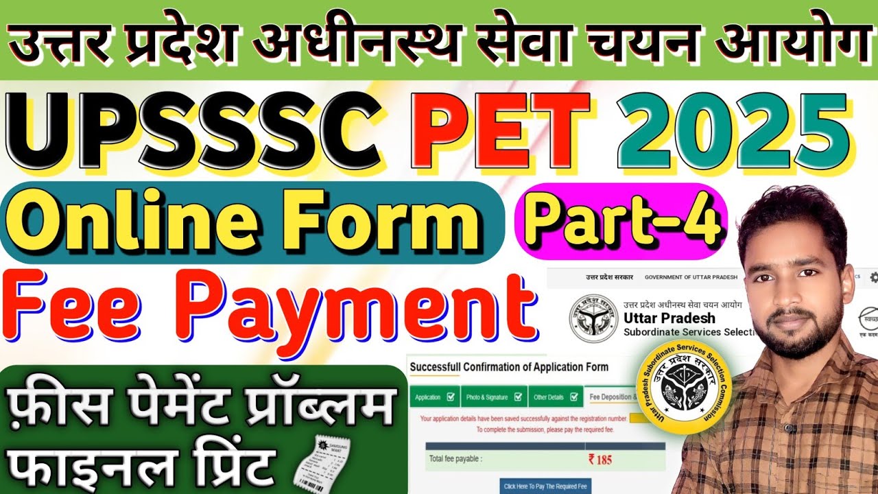 UPSSSC PET 2025 Fee Payment Process | Part 4 | UPSSSC PET 2025 Fee Online Submission | UP PET 2025