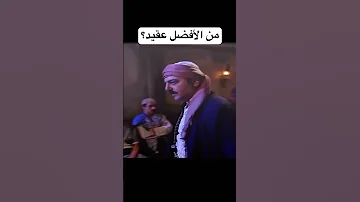 من الأفضل أبو شهاب ولا معتز مسلسلات سوريه باب الحارة Foryou اكسبلور 
