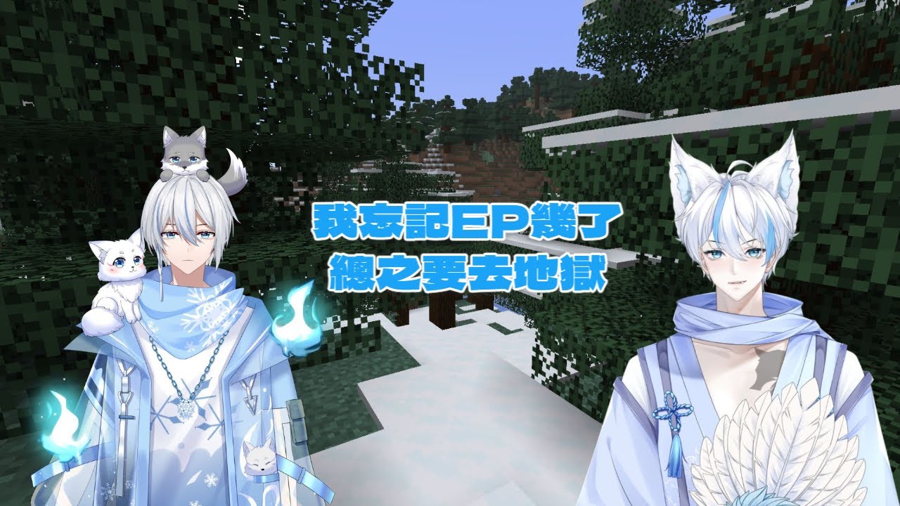 【Minecraft】總之應該會去地獄了吧｜【白御shiroto】