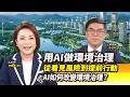 【全球面對面】雙峽衝突.聖嬰天災 全球三大航道齊卡關｜2026.07.26｜黃寶慧博士｜#寰宇新聞@globalnewstw