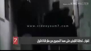 لحظه القبض على سما المصرى