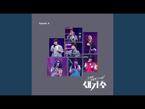 어떤 그리움 Missing You