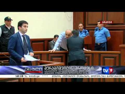 ახალი 12 | მერაბიშვილის პროცესი | 28.06.13