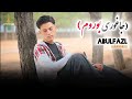 آهنگ جدید هزارگی جاغوری بوروم از ابوالفضل جهانگرد New Hazaragi Song Jaghori Borom 