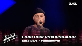 Gera Gerc - "Vysokomirni" - Blind Audition - The Voice Show Season 12