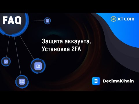 Video: Эмне үчүн 2fa fortnite иштетилди?