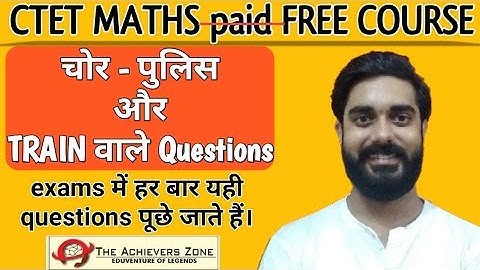 CTET maths | problems on trains - चोर पुलिस और ट्रेन वाले प्रश्न |vivek sir, the achievers zone 2020