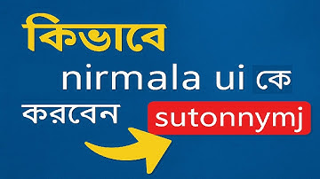 বাংলা টাইপ করলে SutonnyMJ ফন্ট Nirmala UI হয়ে যায়! সমাধান দেখুন | SutonnyMJ Changing to Nirmala UI