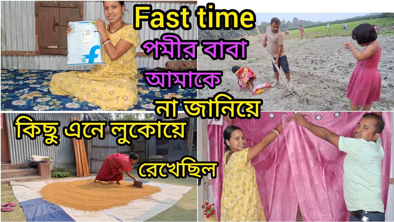 কি লুকিয়ে রেখেছিল আমার কাছ থেকে, আমার পছন্দ করা জিনিস ||আবার দুইদিন পর আমাকে দিলো ?