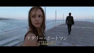 映画『聖杯たちの騎士』予告編