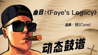 《Faye's Legacy》（Core）Free Dynamic Drum Score