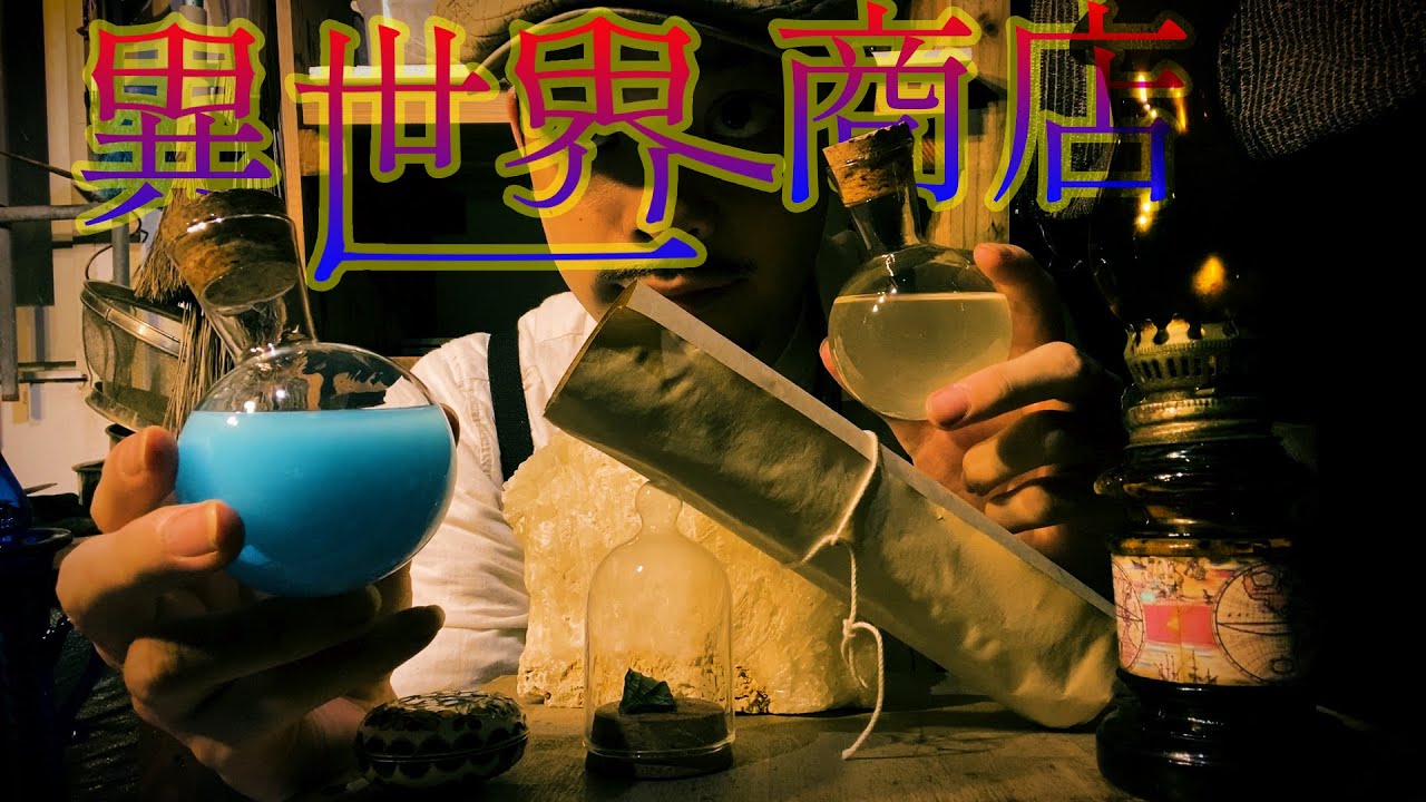 【 ASMR 】ダンジョン前の商店 ( 異世界商店 ) / RPG Dungeon shop roleplay 日本語 ロールプレイ