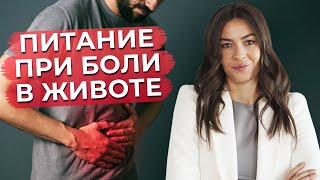 Это очень важно! Что делать, если болит живот? / Почему болит живот?