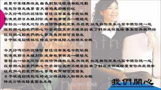 【林志美 Samantha Lam】我们开心 粤语