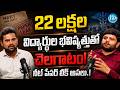 Ramesh Devabathani About NEET 2026 Paper Leak Reality⚠️ | RE-NEET? | iDream Vidhya