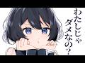 【ギャル/ツンデレ】貴方にちょっと厳しいツンデレギャルは、本当は誰よりもあなたが大好きで心配性なだけだった【男性向けシチュボ/ASMR/ロールプレイ】
