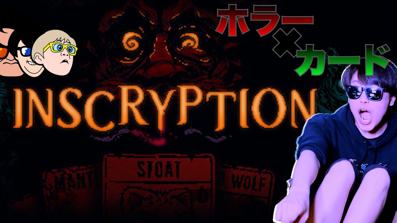 【ホラゲーでカードゲーム？】謎すぎる超絶神ゲー「Inscryption」を1か月ぶりに配信します
