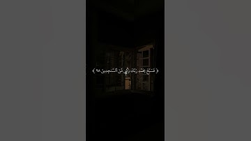 واعبد ربك حتى يأتيك اليقين. 🌷🤍 #تلاوة_خاشعة #ماهر_المعيقلي