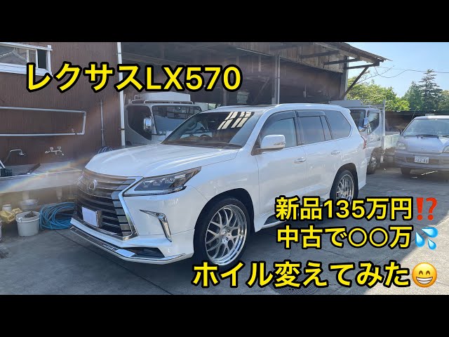 セレスティアル 24インチ エルフォード ランドクルーザー LX LX570 