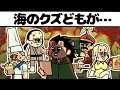 地元で嫌われていた世界線の麦わらの一味【ワンピース/スリラーバーク編】