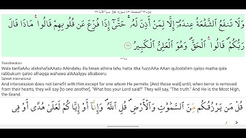 34-سورة سبأ للشيخ ماهر المعيقلي مترجمة بالإنجليزية