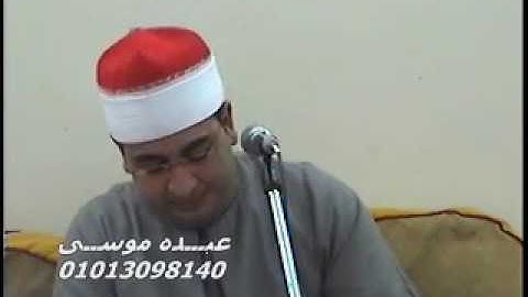 الشيخ محرم العطار سورة النحل فى طحا المرج ديرب نجم شرقية 31-05-2013 تسجيلات عبده موسى