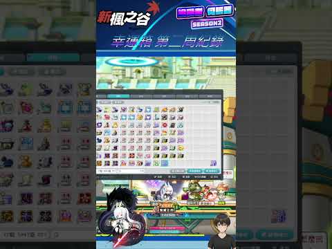 挑戰者幸運箱 第二周紀錄 #maplestory #tms #games #新楓之谷 #挑戰者 #20251216