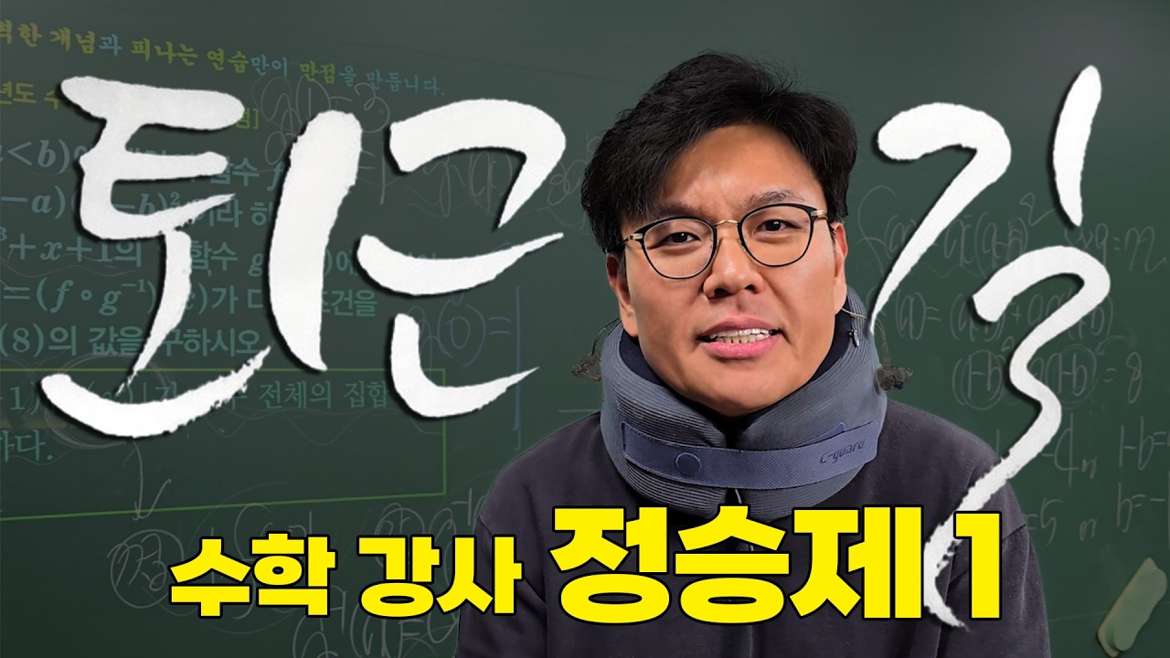 [ENG SUB] (응급) 라디오 가는 길에 쓰러질 뻔! (feat. 정승제)