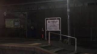 2020.03.04 JR只見線会津坂下駅