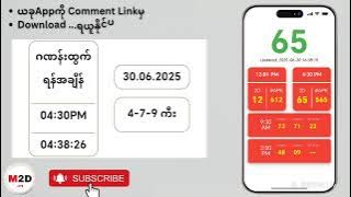 30.06.2025 (4:30) Myanmar 2D Live